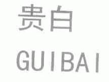中山市古鎮南方洗滌用品廠 深耕行業，專注品質的洗滌用品專家